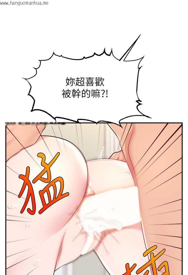 韩国漫画直播主的流量密码韩漫_直播主的流量密码-第18话-和玩具完全没得比在线免费阅读-韩国漫画-第17张图片