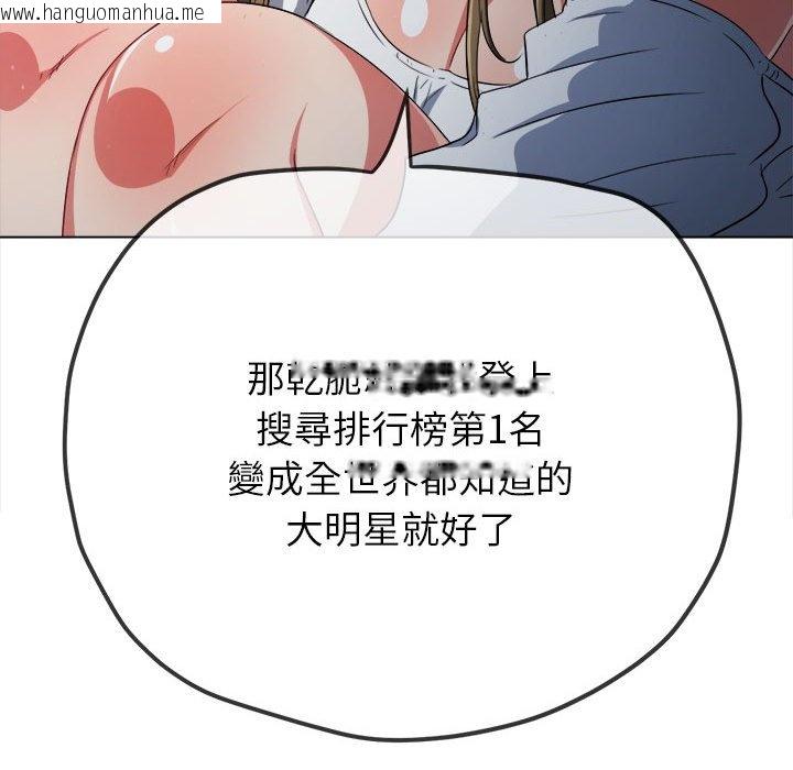 韩国漫画恶女勾勾缠/难缠小恶女韩漫_恶女勾勾缠/难缠小恶女-第195话在线免费阅读-韩国漫画-第67张图片