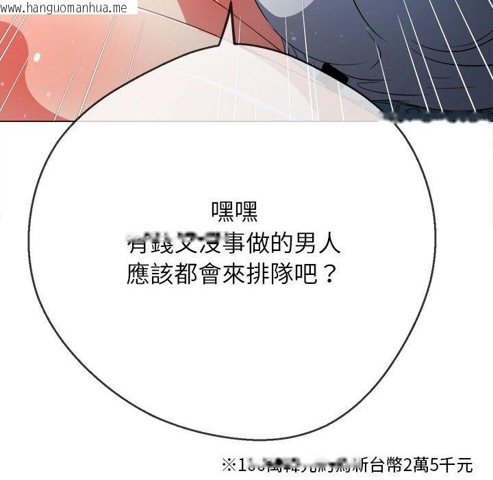 韩国漫画恶女勾勾缠/难缠小恶女韩漫_恶女勾勾缠/难缠小恶女-第195话在线免费阅读-韩国漫画-第73张图片