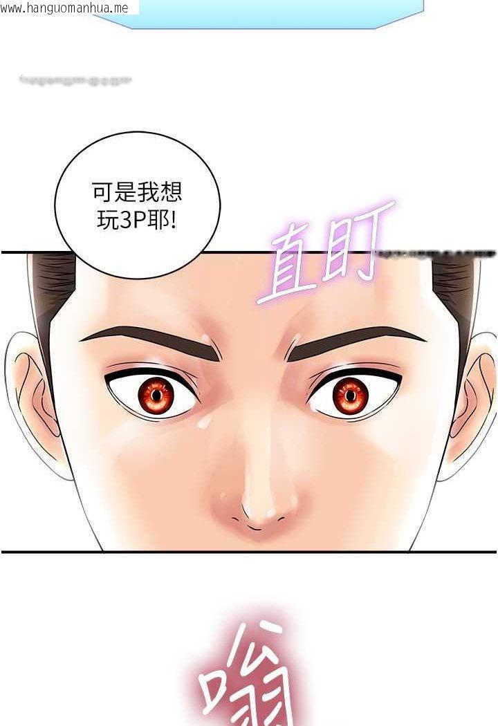 韩国漫画行动扫码鸡韩漫_行动扫码鸡-第40话-妳们都得听我的在线免费阅读-韩国漫画-第27张图片