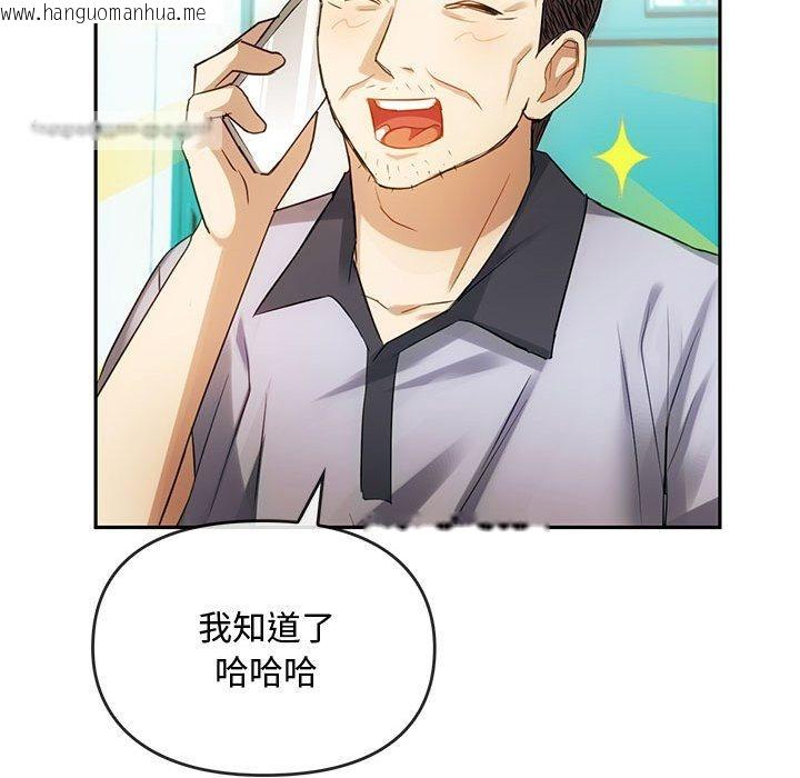 韩国漫画无法克制的爱/难以克制的欲望韩漫_无法克制的爱/难以克制的欲望-第13话在线免费阅读-韩国漫画-第144张图片