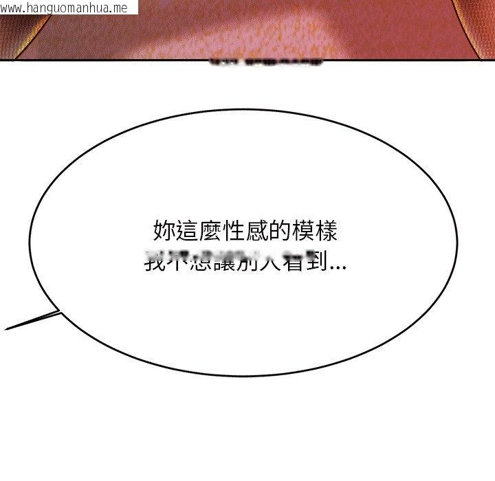 韩国漫画老师的课外教学/我的专属老师韩漫_老师的课外教学/我的专属老师-第29话在线免费阅读-韩国漫画-第155张图片