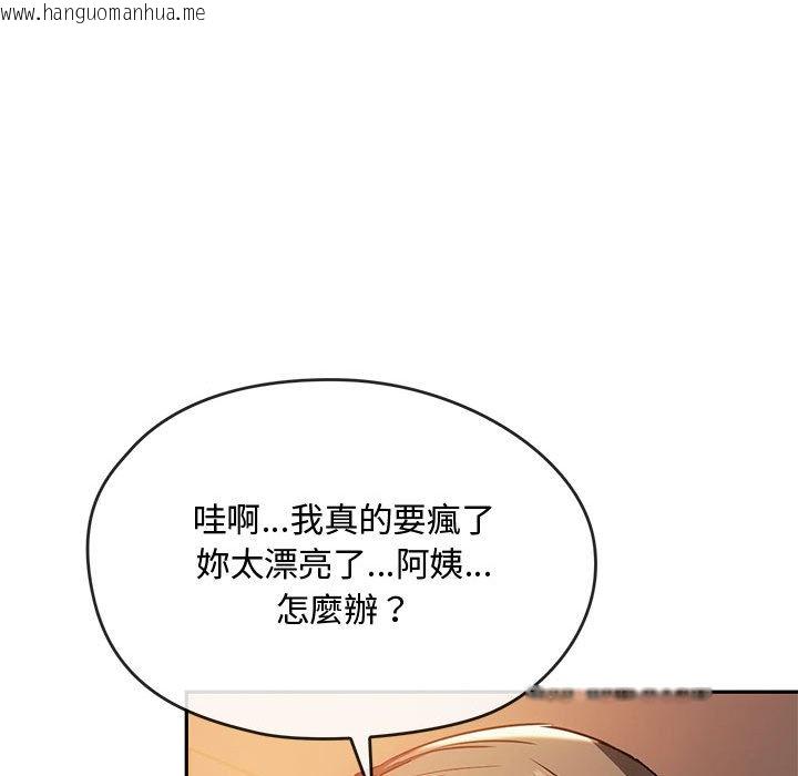 韩国漫画无法克制的爱/难以克制的欲望韩漫_无法克制的爱/难以克制的欲望-第13话在线免费阅读-韩国漫画-第104张图片