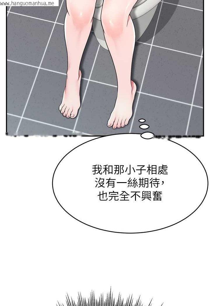 韩国漫画直播主的流量密码韩漫_直播主的流量密码-第18话-和玩具完全没得比在线免费阅读-韩国漫画-第94张图片