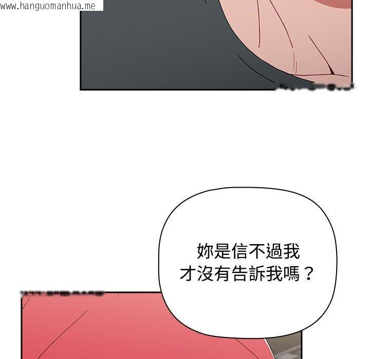 韩国漫画小孩子才做选择韩漫_小孩子才做选择-第86话在线免费阅读-韩国漫画-第81张图片