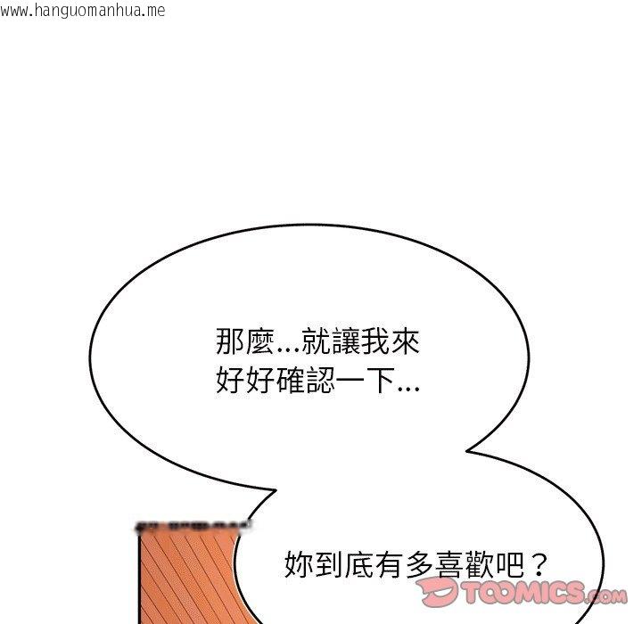 韩国漫画老师的课外教学/我的专属老师韩漫_老师的课外教学/我的专属老师-第29话在线免费阅读-韩国漫画-第52张图片