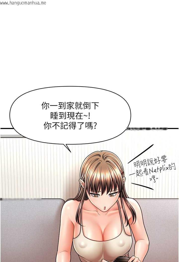 韩国漫画催眠撩法韩漫_催眠撩法-第9话-文琳姐，换妳帮我服务在线免费阅读-韩国漫画-第51张图片