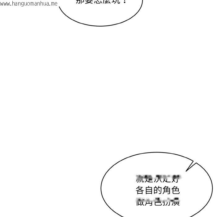 韩国漫画神秘香味研究室/情迷研究室韩漫_神秘香味研究室/情迷研究室-第18话在线免费阅读-韩国漫画-第31张图片