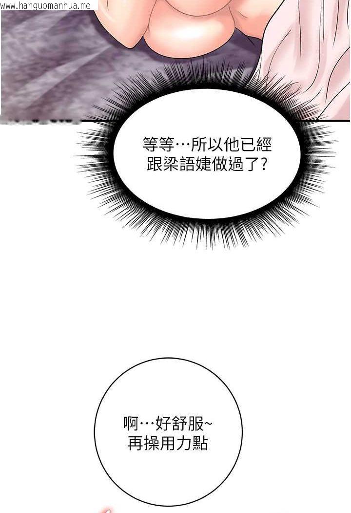 韩国漫画行动扫码鸡韩漫_行动扫码鸡-第40话-妳们都得听我的在线免费阅读-韩国漫画-第43张图片