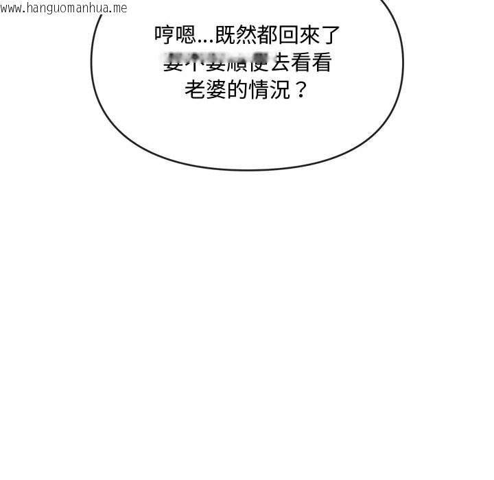 韩国漫画无法克制的爱/难以克制的欲望韩漫_无法克制的爱/难以克制的欲望-第13话在线免费阅读-韩国漫画-第150张图片