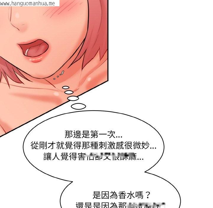 韩国漫画神秘香味研究室/情迷研究室韩漫_神秘香味研究室/情迷研究室-第18话在线免费阅读-韩国漫画-第169张图片