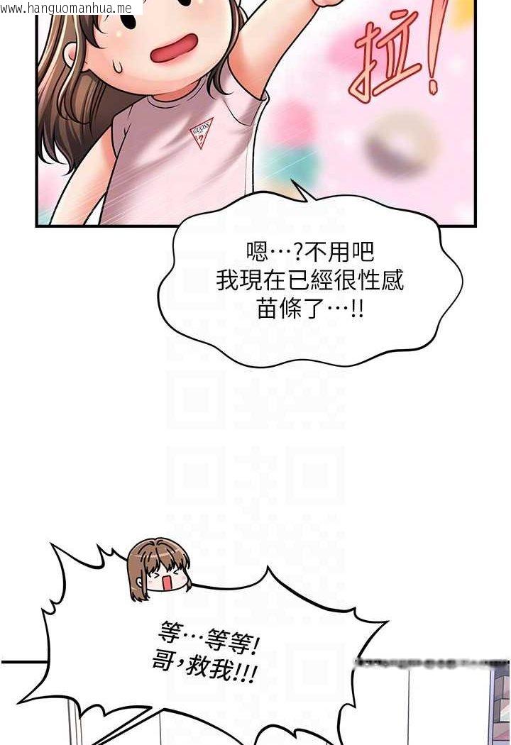 韩国漫画催眠撩法韩漫_催眠撩法-第9话-文琳姐，换妳帮我服务在线免费阅读-韩国漫画-第79张图片