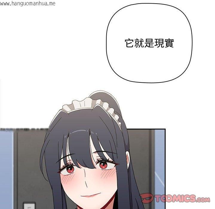 韩国漫画小孩子才做选择韩漫_小孩子才做选择-第86话在线免费阅读-韩国漫画-第136张图片