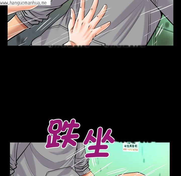 韩国漫画阿姨/意想不到的关系/意外的露水之缘韩漫_阿姨/意想不到的关系/意外的露水之缘-第106话在线免费阅读-韩国漫画-第47张图片