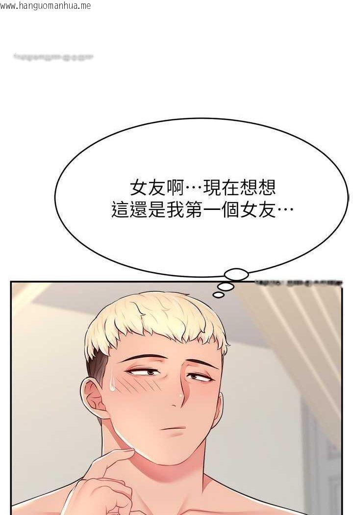 韩国漫画直播主的流量密码韩漫_直播主的流量密码-第18话-和玩具完全没得比在线免费阅读-韩国漫画-第63张图片