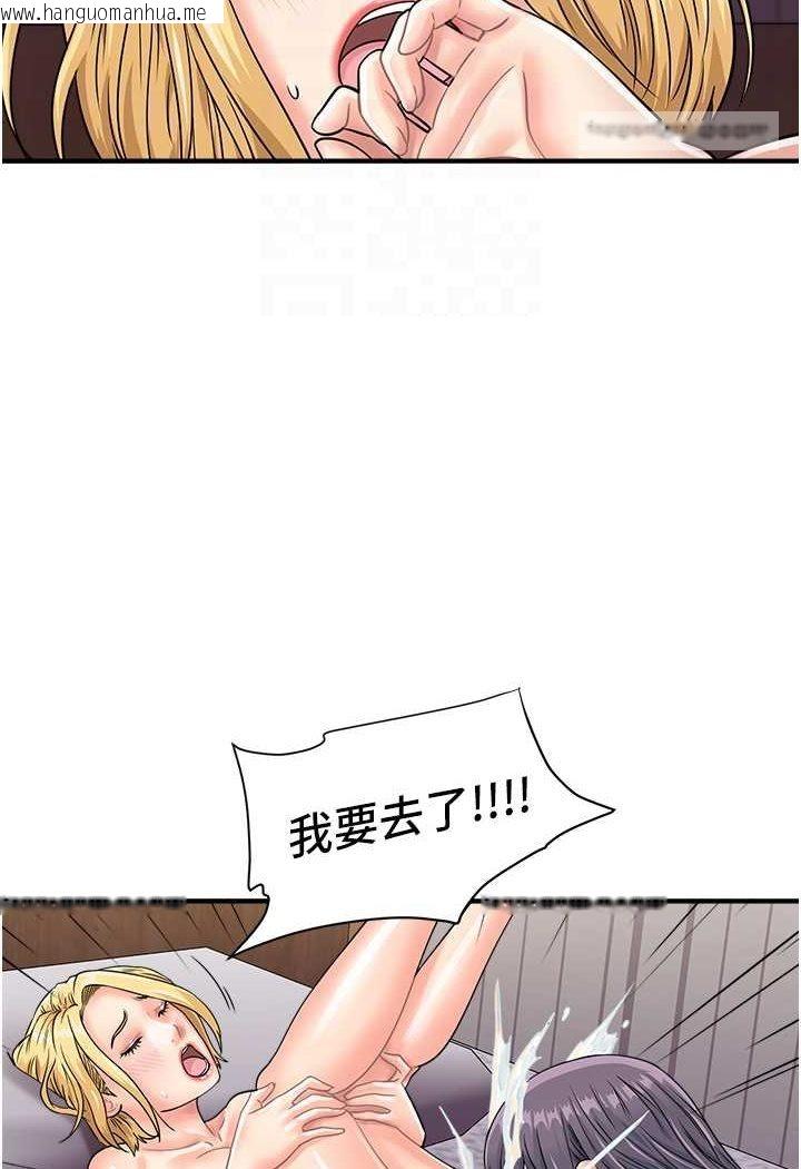 韩国漫画行动扫码鸡韩漫_行动扫码鸡-第40话-妳们都得听我的在线免费阅读-韩国漫画-第72张图片