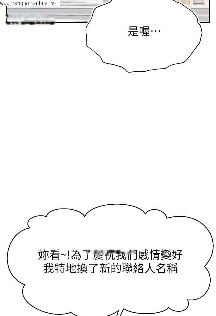 韩国漫画直播主的流量密码韩漫_直播主的流量密码-第18话-和玩具完全没得比在线免费阅读-韩国漫画-第49张图片