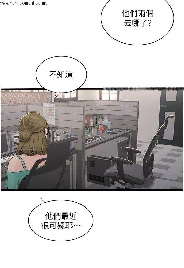 韩国漫画水电工日志韩漫_水电工日志-第34话-妳的鲍鱼就这么贱吗?在线免费阅读-韩国漫画-第62张图片