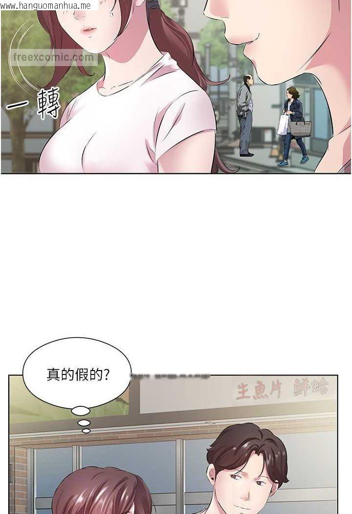 韩国漫画今天吃饱了吗？韩漫_今天吃饱了吗？-第27话-梦寐以求的男人在线免费阅读-韩国漫画-第45张图片