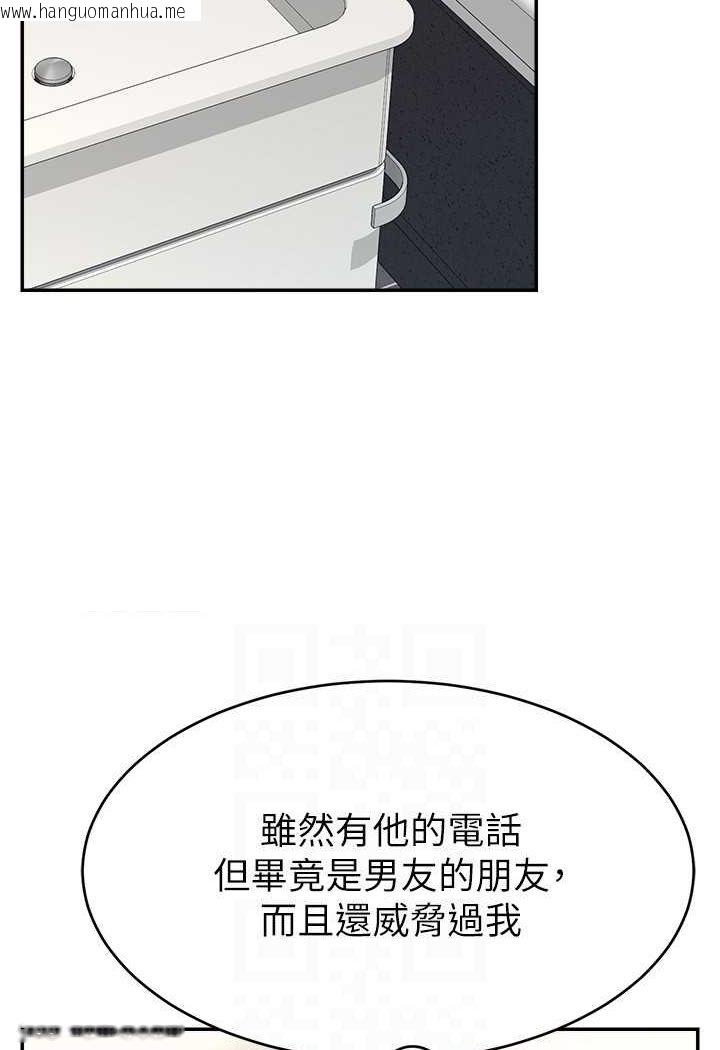 韩国漫画直播主的流量密码韩漫_直播主的流量密码-第18话-和玩具完全没得比在线免费阅读-韩国漫画-第101张图片