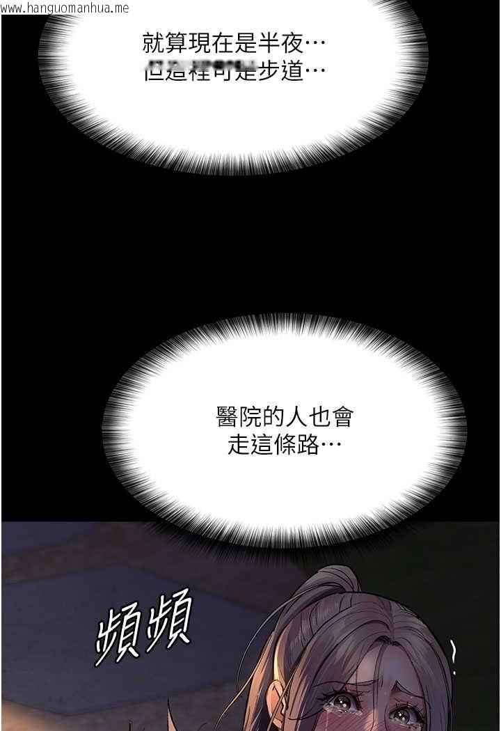 韩国漫画夜间诊疗室韩漫_夜间诊疗室-第48话-被痴汉玷污的白衣天使在线免费阅读-韩国漫画-第22张图片