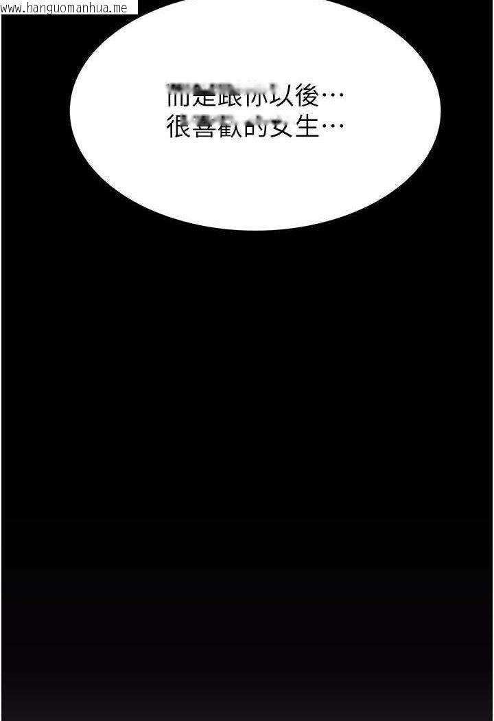 韩国漫画继母的香味韩漫_继母的香味-第44话-你想要的时候就来找我在线免费阅读-韩国漫画-第66张图片