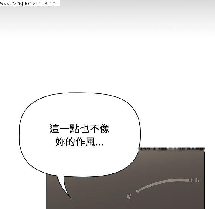 韩国漫画小孩子才做选择韩漫_小孩子才做选择-第86话在线免费阅读-韩国漫画-第79张图片