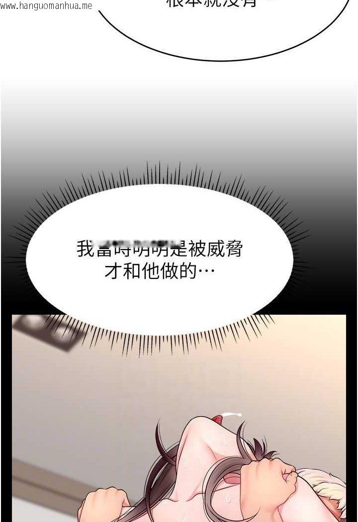 韩国漫画直播主的流量密码韩漫_直播主的流量密码-第18话-和玩具完全没得比在线免费阅读-韩国漫画-第96张图片