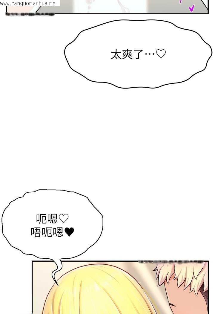 韩国漫画直播主的流量密码韩漫_直播主的流量密码-第18话-和玩具完全没得比在线免费阅读-韩国漫画-第39张图片