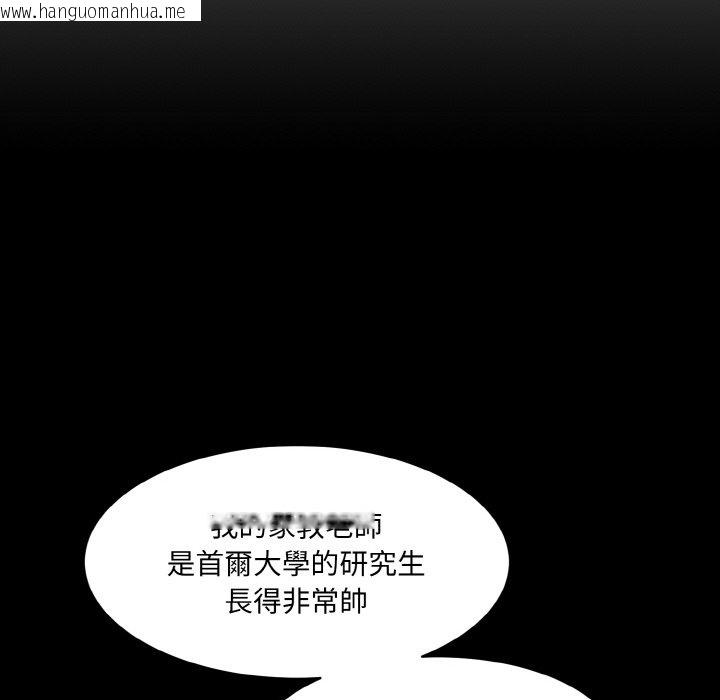 韩国漫画神秘香味研究室/情迷研究室韩漫_神秘香味研究室/情迷研究室-第18话在线免费阅读-韩国漫画-第60张图片