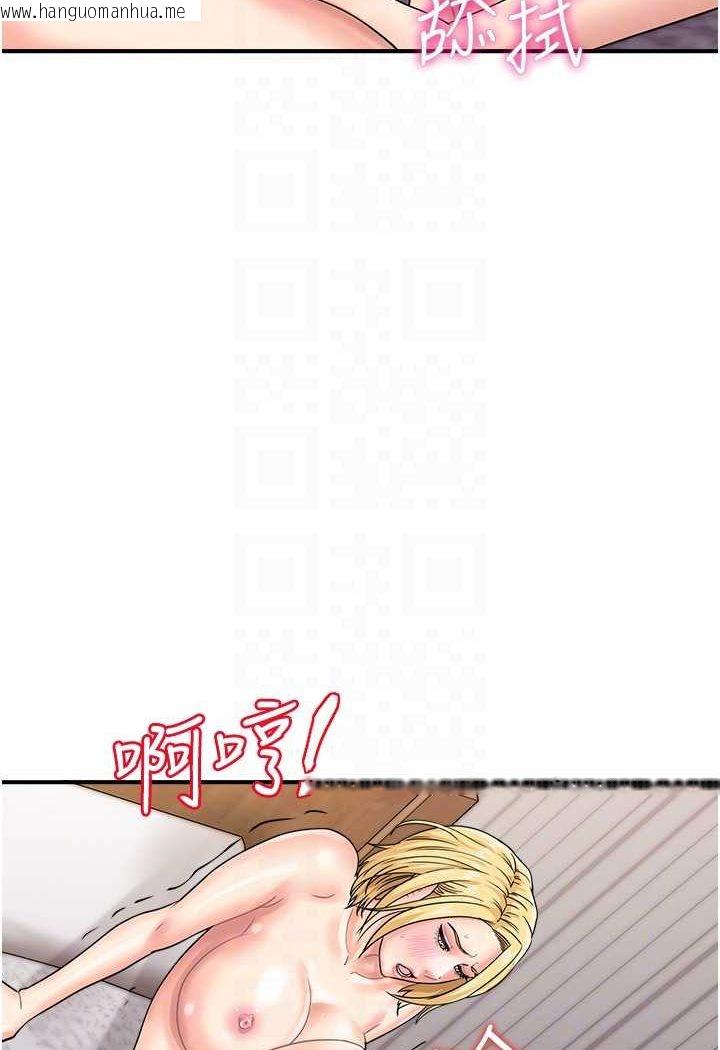 韩国漫画行动扫码鸡韩漫_行动扫码鸡-第40话-妳们都得听我的在线免费阅读-韩国漫画-第65张图片