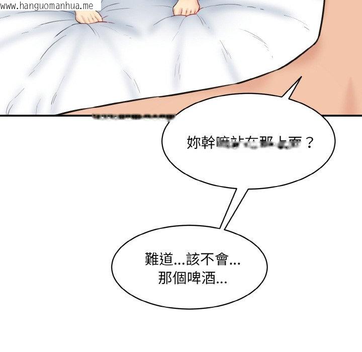 韩国漫画神秘香味研究室/情迷研究室韩漫_神秘香味研究室/情迷研究室-第18话在线免费阅读-韩国漫画-第6张图片