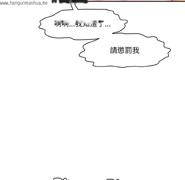 韩国漫画神秘香味研究室/情迷研究室韩漫_神秘香味研究室/情迷研究室-第18话在线免费阅读-韩国漫画-第98张图片