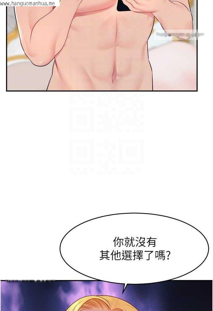 韩国漫画直播主的流量密码韩漫_直播主的流量密码-第18话-和玩具完全没得比在线免费阅读-韩国漫画-第54张图片