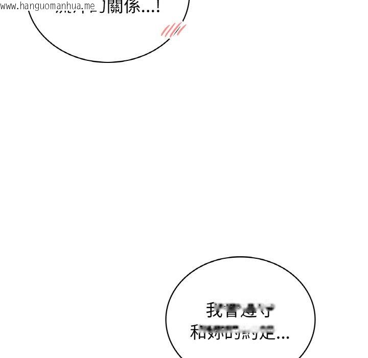 韩国漫画屋檐下的光/当我们住在一起韩漫_屋檐下的光/当我们住在一起-第16话在线免费阅读-韩国漫画-第134张图片