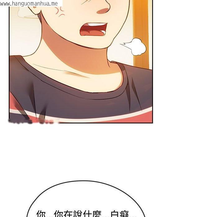 韩国漫画无法克制的爱/难以克制的欲望韩漫_无法克制的爱/难以克制的欲望-第13话在线免费阅读-韩国漫画-第64张图片