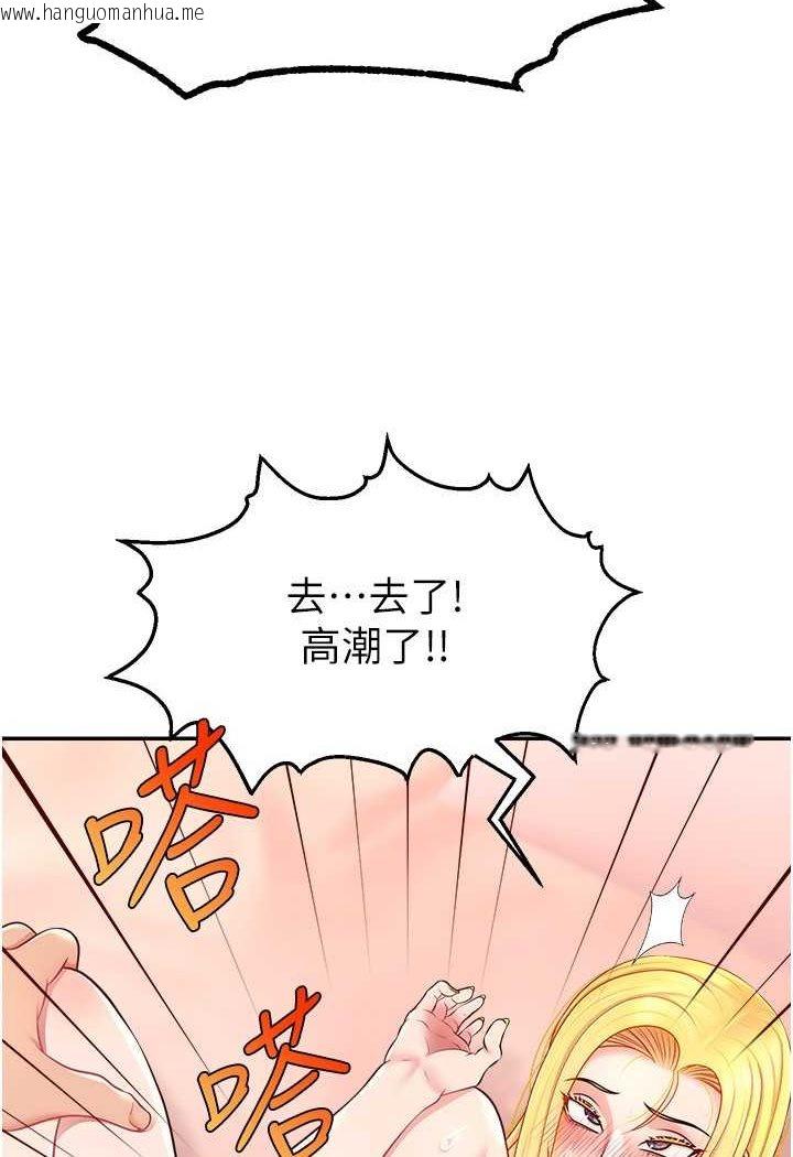 韩国漫画直播主的流量密码韩漫_直播主的流量密码-第18话-和玩具完全没得比在线免费阅读-韩国漫画-第6张图片