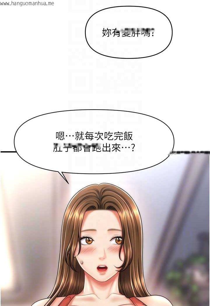 韩国漫画催眠撩法韩漫_催眠撩法-第9话-文琳姐，换妳帮我服务在线免费阅读-韩国漫画-第85张图片