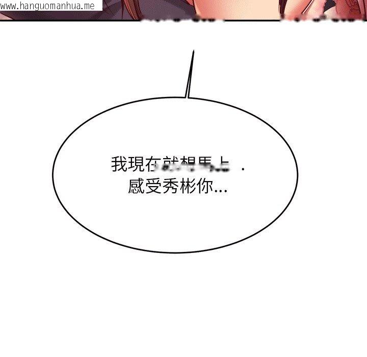 韩国漫画老师的课外教学/我的专属老师韩漫_老师的课外教学/我的专属老师-第29话在线免费阅读-韩国漫画-第7张图片