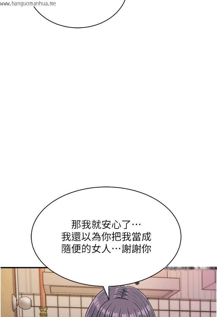 韩国漫画行动扫码鸡韩漫_行动扫码鸡-第40话-妳们都得听我的在线免费阅读-韩国漫画-第8张图片