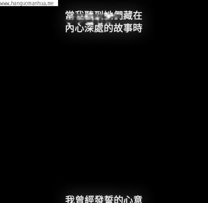 韩国漫画小孩子才做选择韩漫_小孩子才做选择-第86话在线免费阅读-韩国漫画-第32张图片