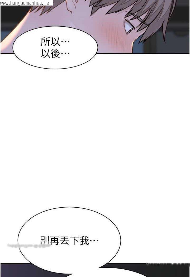 韩国漫画继母的香味韩漫_继母的香味-第44话-你想要的时候就来找我在线免费阅读-韩国漫画-第108张图片