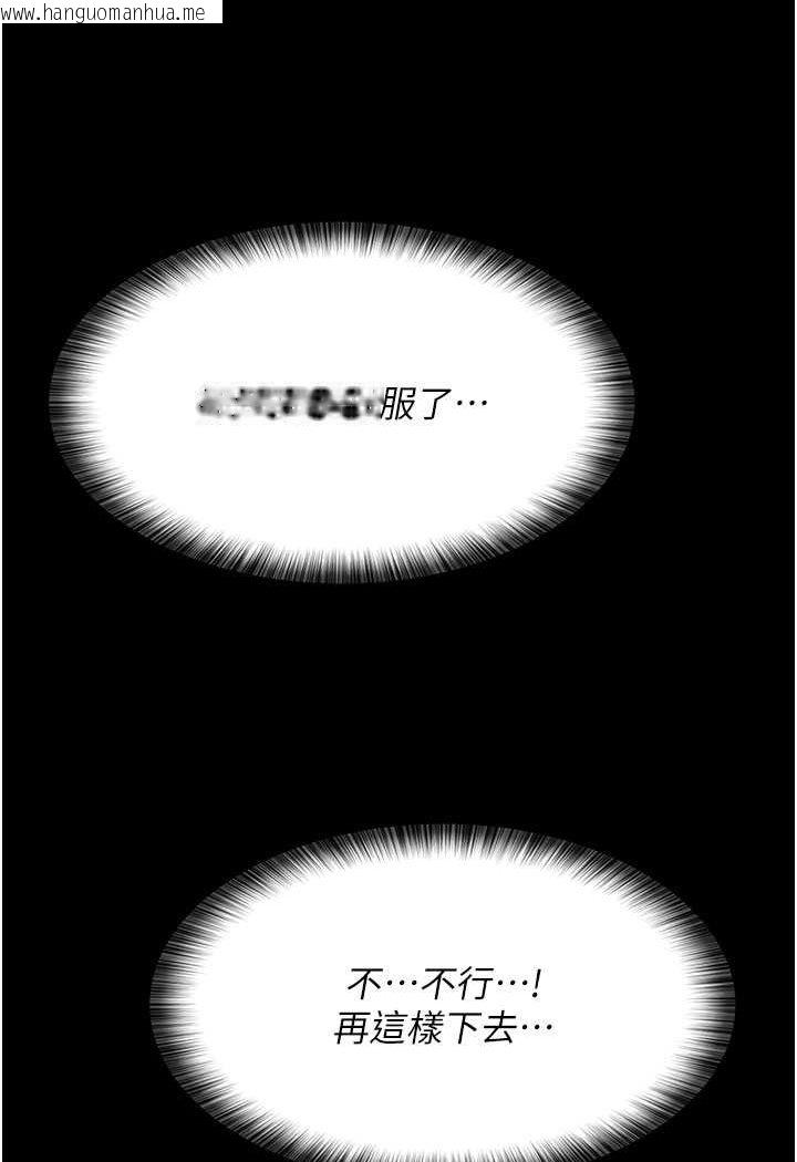 韩国漫画夜间诊疗室韩漫_夜间诊疗室-第48话-被痴汉玷污的白衣天使在线免费阅读-韩国漫画-第106张图片