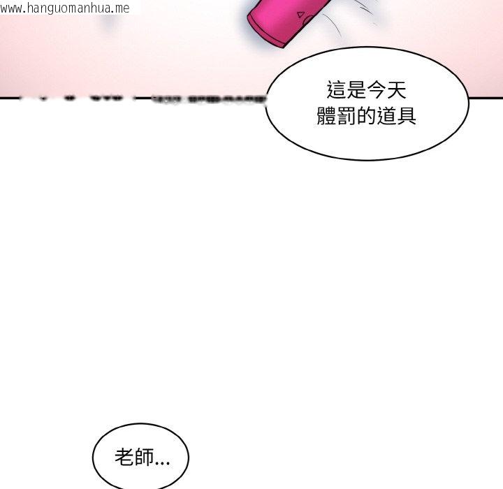 韩国漫画神秘香味研究室/情迷研究室韩漫_神秘香味研究室/情迷研究室-第18话在线免费阅读-韩国漫画-第100张图片