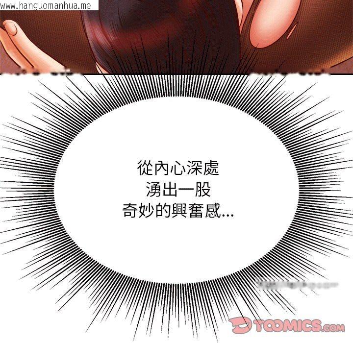 韩国漫画老师的课外教学/我的专属老师韩漫_老师的课外教学/我的专属老师-第29话在线免费阅读-韩国漫画-第108张图片