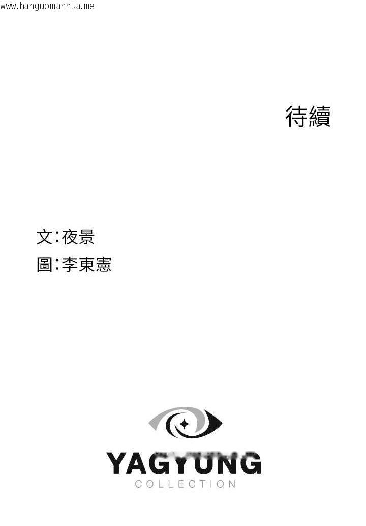 韩国漫画继母的香味韩漫_继母的香味-第44话-你想要的时候就来找我在线免费阅读-韩国漫画-第137张图片