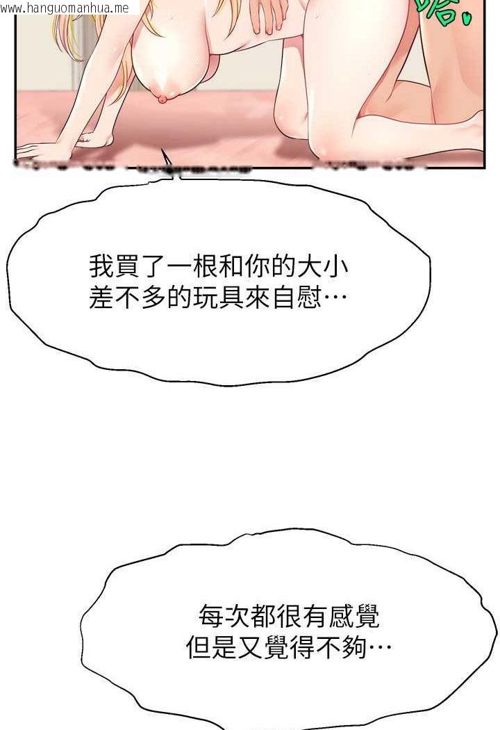 韩国漫画直播主的流量密码韩漫_直播主的流量密码-第18话-和玩具完全没得比在线免费阅读-韩国漫画-第23张图片