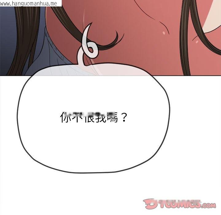 韩国漫画恶女勾勾缠/难缠小恶女韩漫_恶女勾勾缠/难缠小恶女-第195话在线免费阅读-韩国漫画-第110张图片