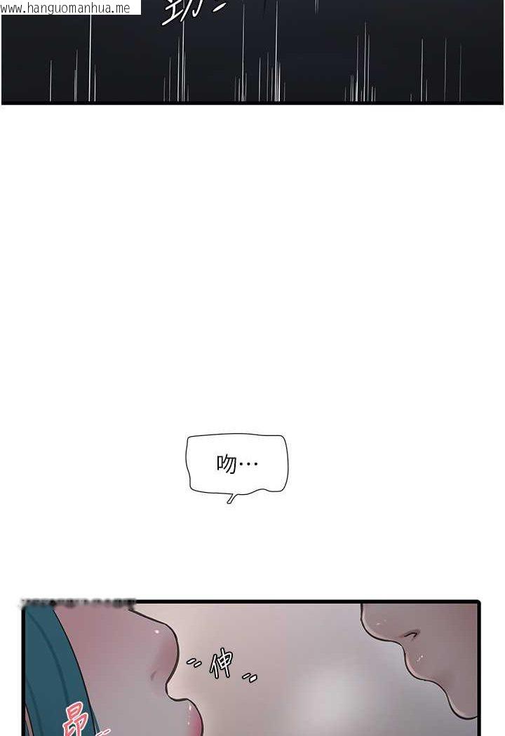 韩国漫画水电工日志韩漫_水电工日志-第34话-妳的鲍鱼就这么贱吗?在线免费阅读-韩国漫画-第38张图片