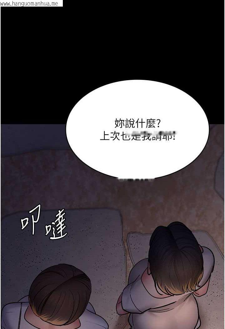 韩国漫画夜间诊疗室韩漫_夜间诊疗室-第48话-被痴汉玷污的白衣天使在线免费阅读-韩国漫画-第64张图片